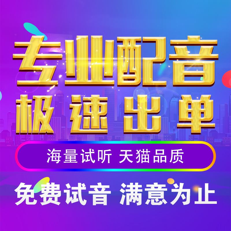 在线语音广告制作(广告宣传语音制作免费)
