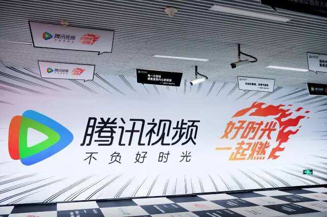 腾讯视频的营销方式(腾讯视频的营销方式是什么)