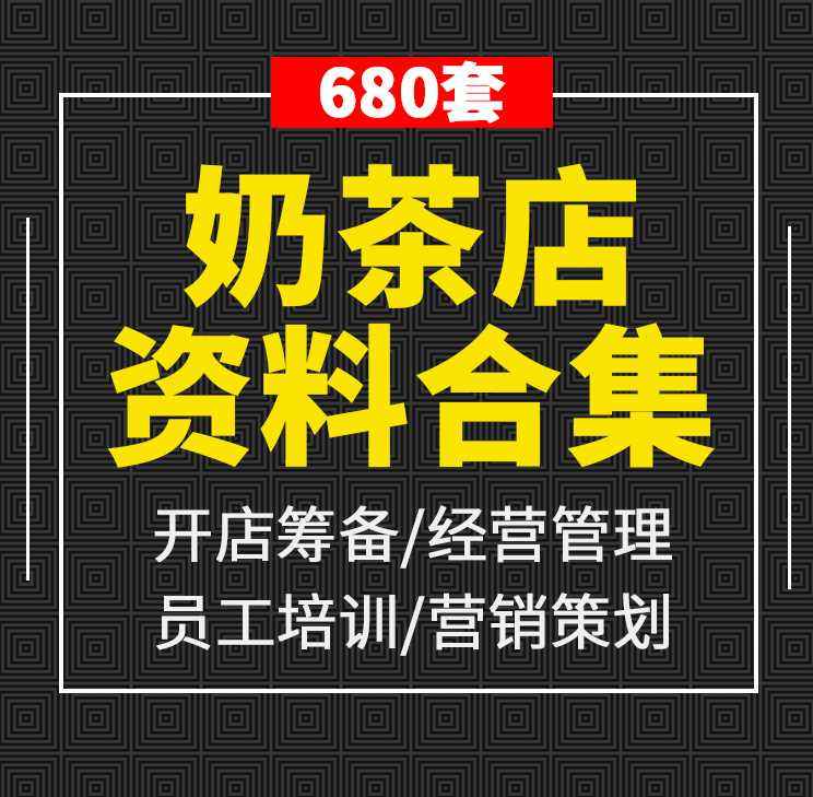 奶茶店宣传视频制作(奶茶店宣传视频制作方法)