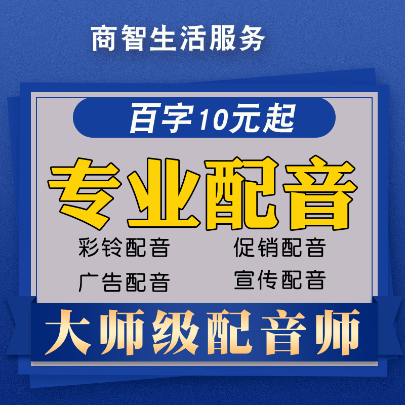 在线广告语音制作(在线广告语音制作工具)