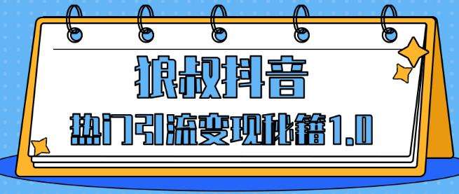 怎么在短视频卖货(短视频卖货有什么窍门)