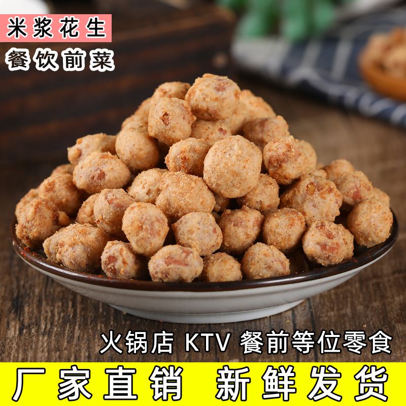 脆皮花生做法视频教程(脆皮花生的制作方法视频)