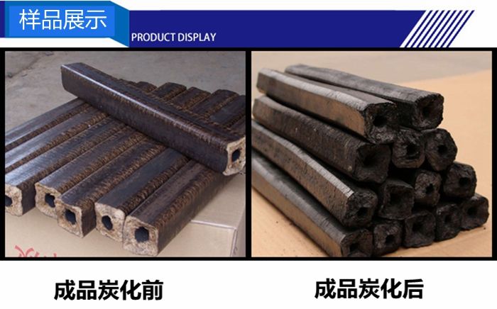 木炭制作视频(木炭制作视频教学)