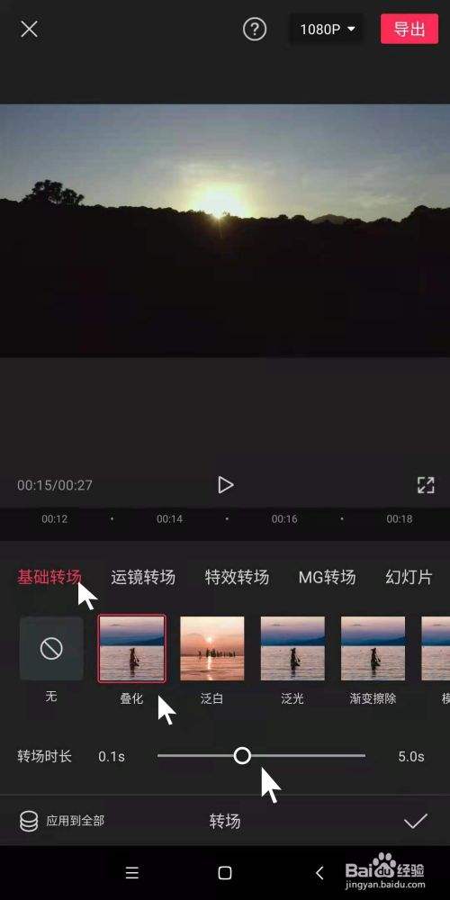剪影小视频制作步骤(剪影小视频制作步骤图)