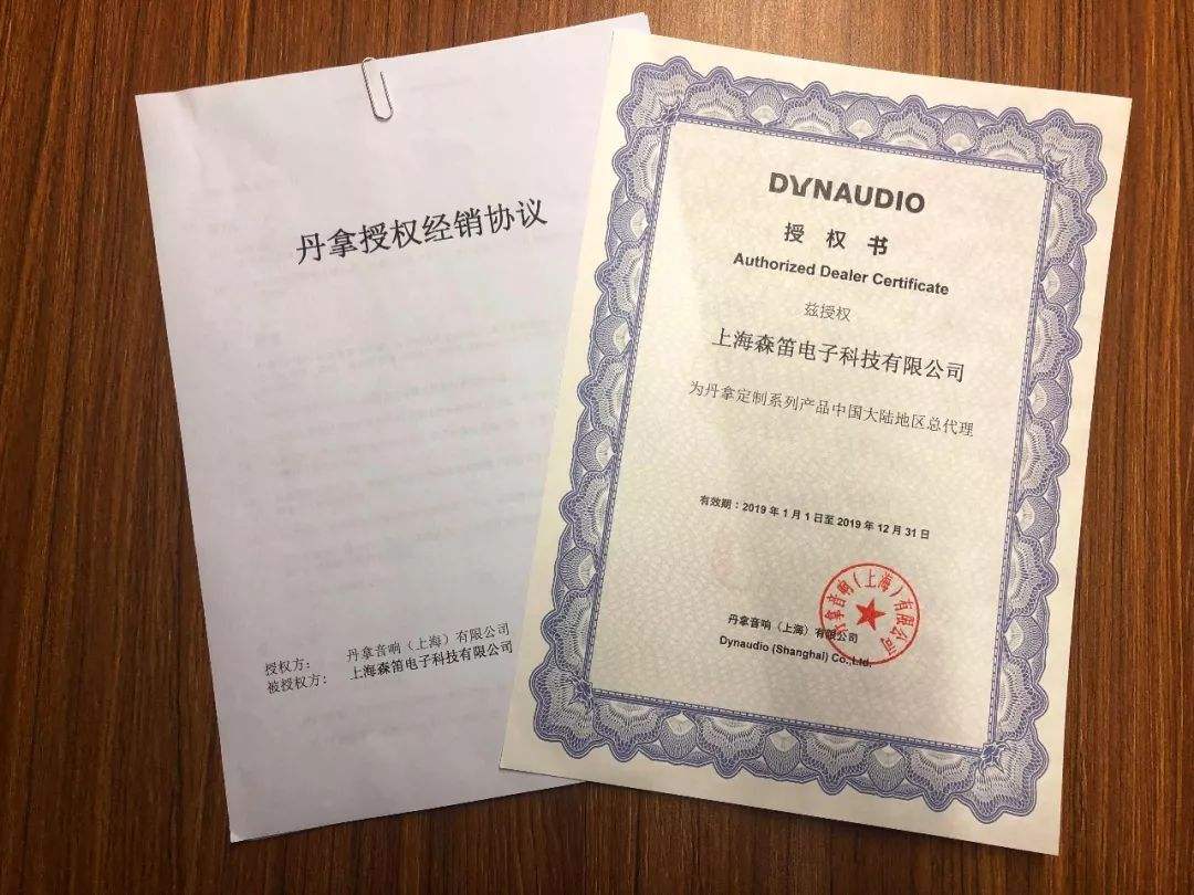 线上销售授权书(线上销售授权书合同)