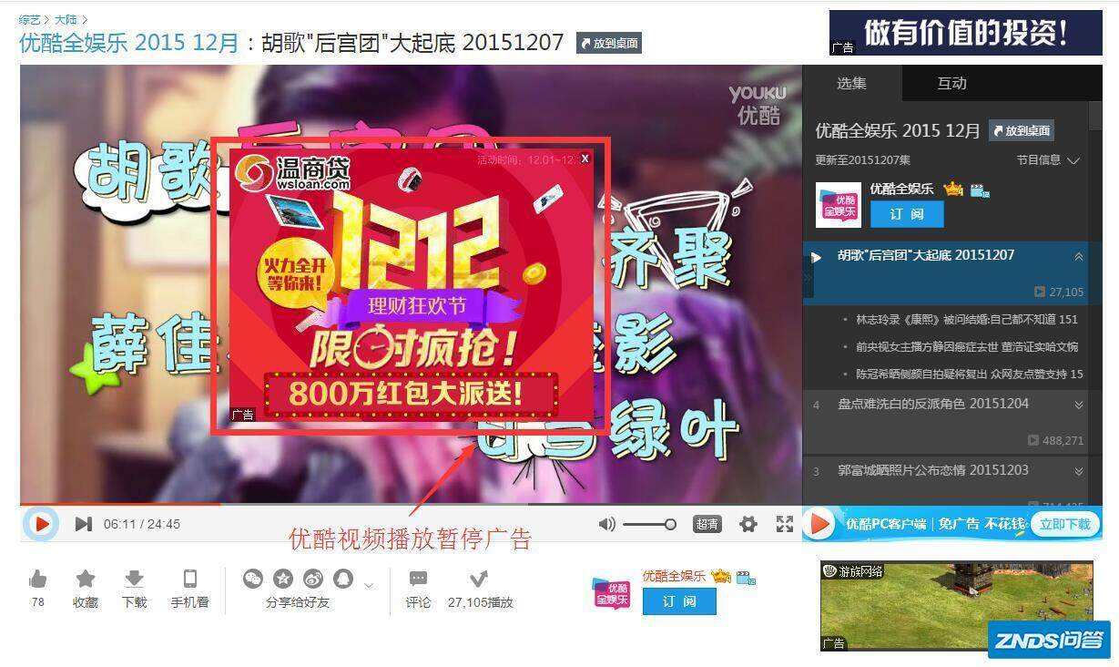 视频广告的特点(视频广告的特点是什么)
