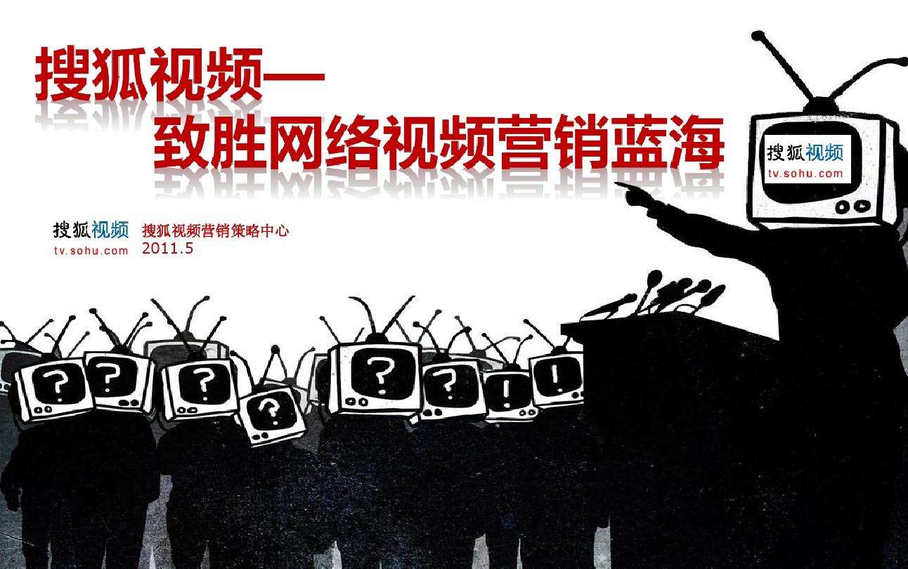 网络视频营销具有什么特点(网络视频营销具有什么特点呢)