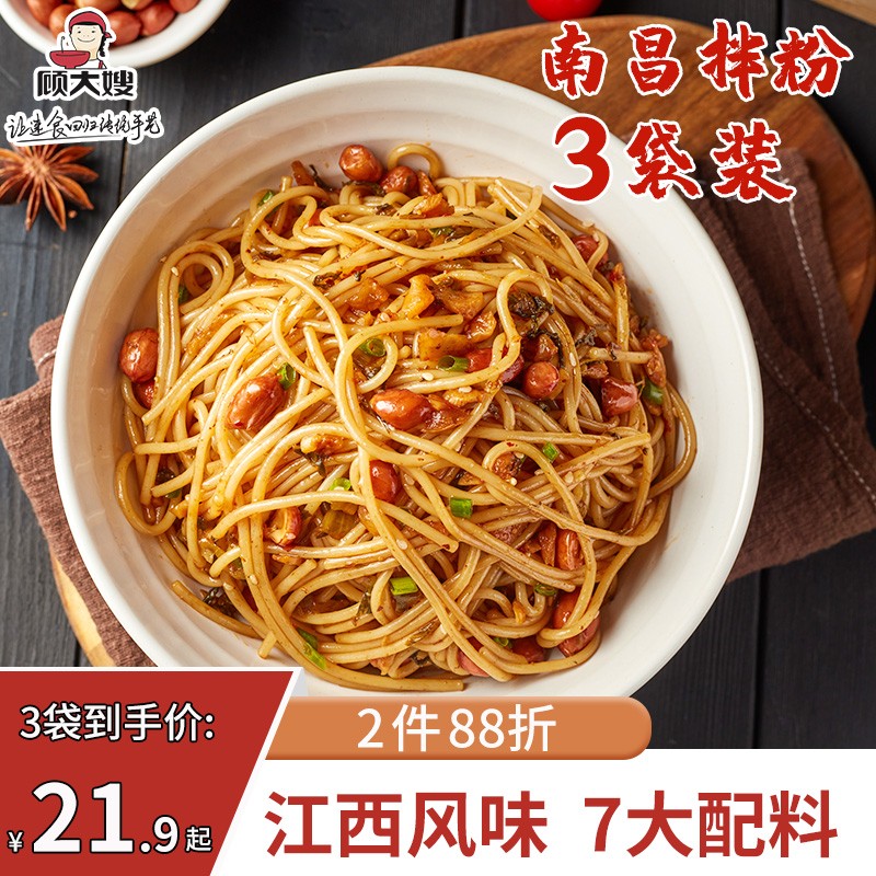 干拌米线的做法视频(干拌米线怎样做才好吃)