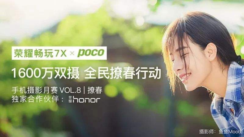 荣耀7x广告视频(荣耀7x怎么关闭广告)