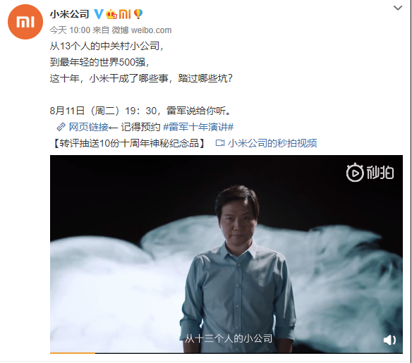 小米的宣传视频(小米产品介绍视频)