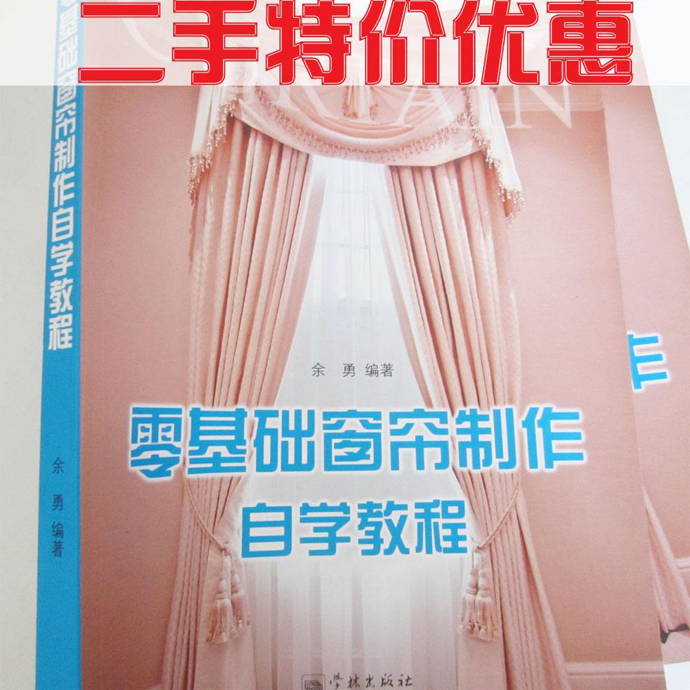窗帘制作方法视频(怎样制作纱窗帘视频的过程)