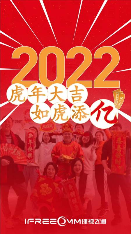 虎年宣传视频(属虎的新年短视频)
