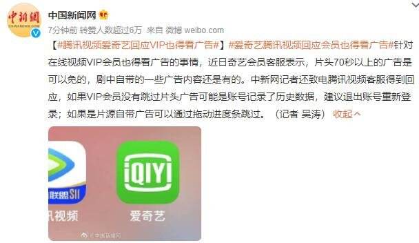 如何去掉腾讯视频的广告(如何去掉腾讯视频的广告手机)