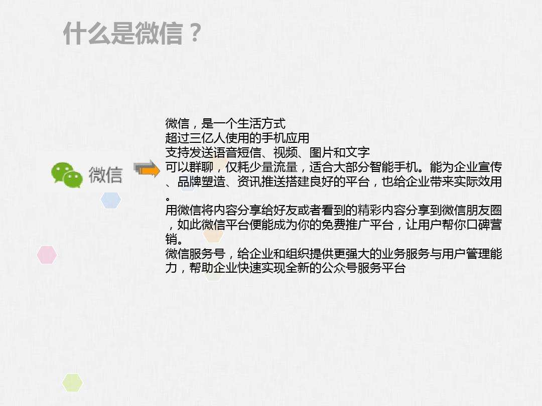 企业微信营销教程视频(企业开展微信营销的步骤)