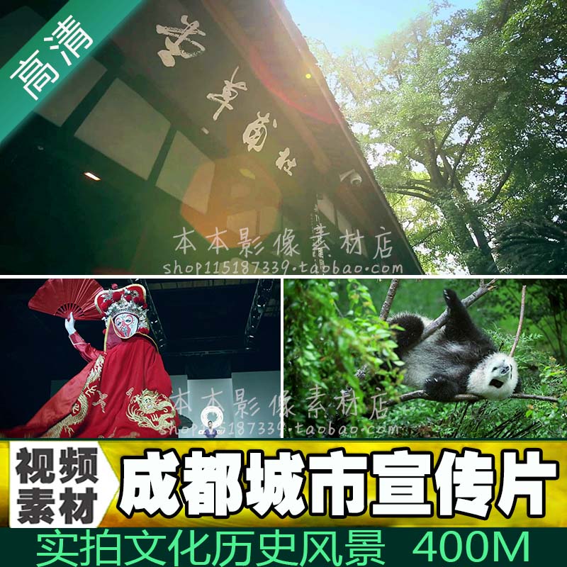 四川宣传视频(关于四川的视频)