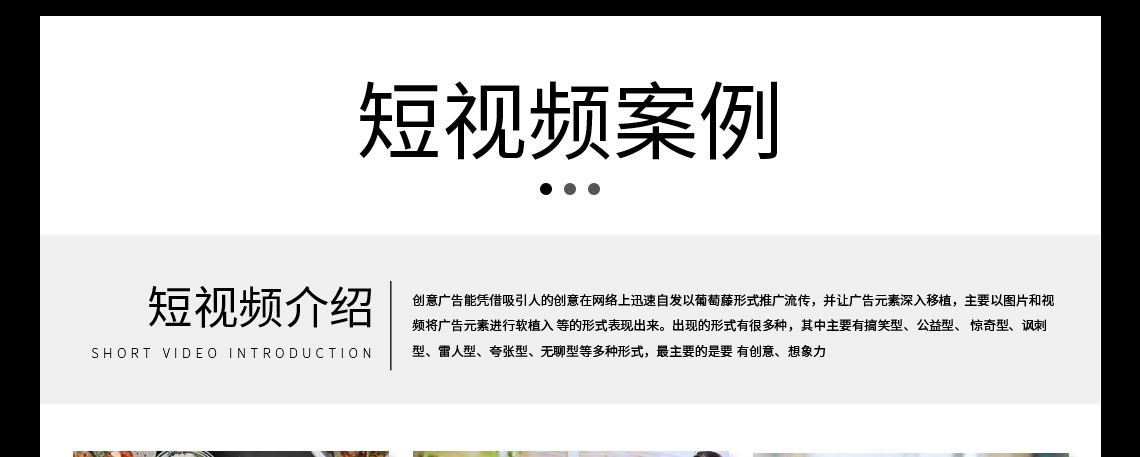 视频制作广告片(如何制作广告视频短片)