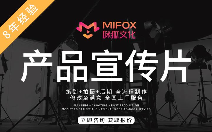 视频制作广告片(如何制作广告视频短片)