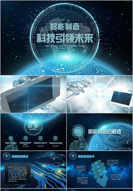 科技感宣传视频(科技感宣传视频 价格)