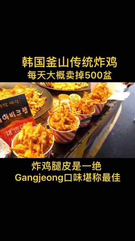 韩式炸鸡宣传视频(蜜哆哆韩式炸鸡官网)