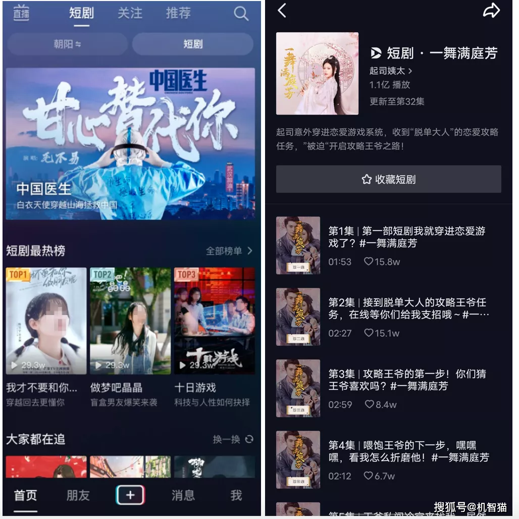 短视频一级(短视频一级违规有哪些)