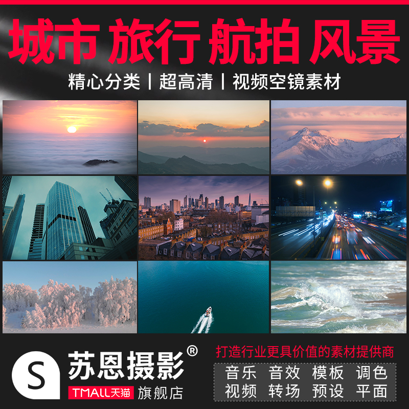 旅行短视频配乐(旅行视频配乐歌曲大全)