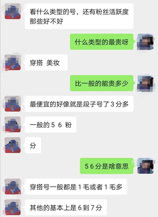 短视频买卖账号(短视频买卖账号犯法吗)