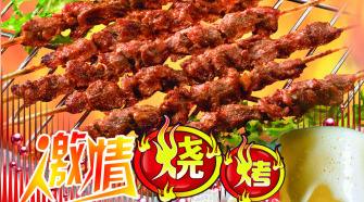 烧烤宣传视频(烧烤宣传视频文案)