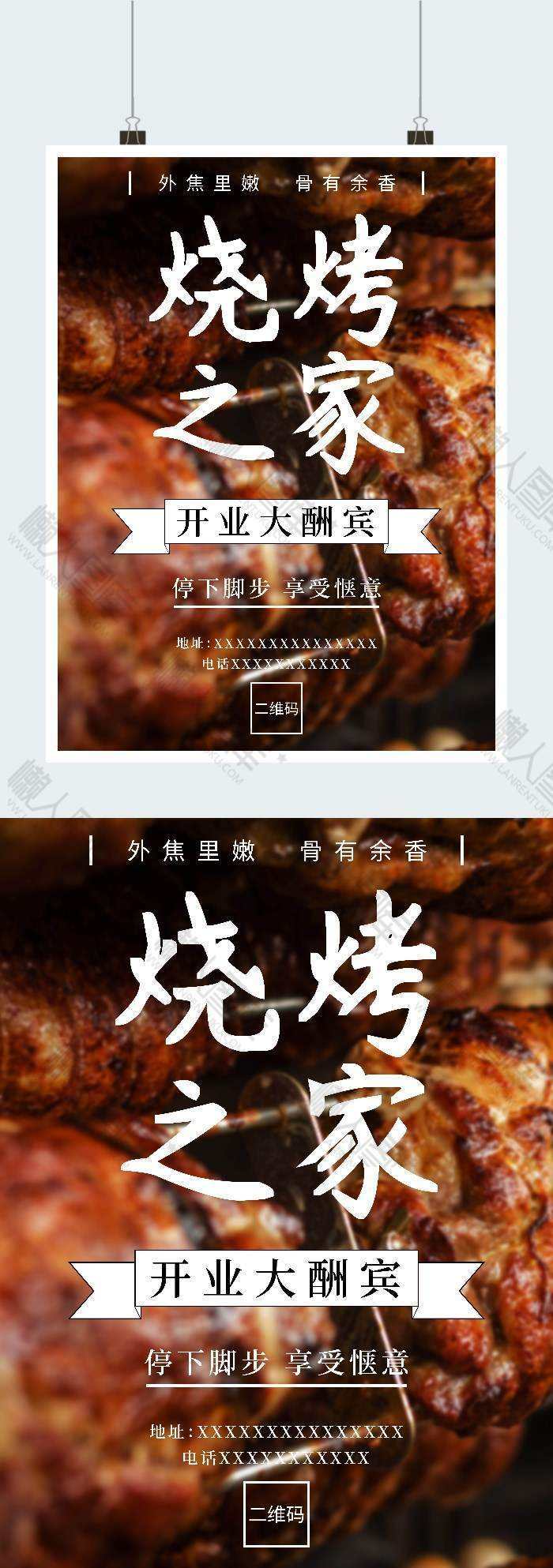 烧烤宣传视频(烧烤宣传视频文案)