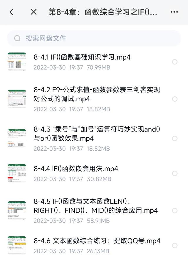 电子表格制作视频 电子表格制作视频